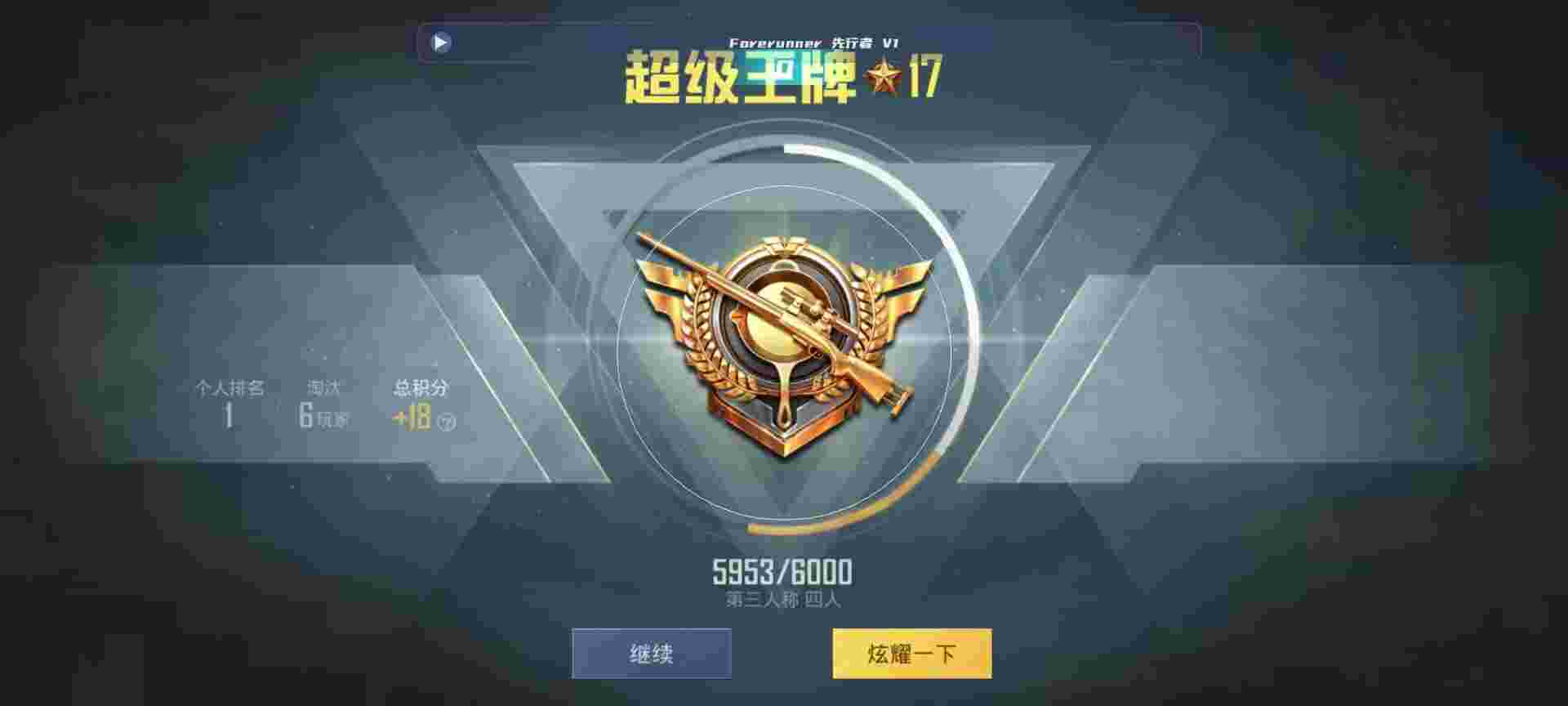 和平精英鸡腿辅助自瞄 - 和平精英辅助魔方辅助预览图